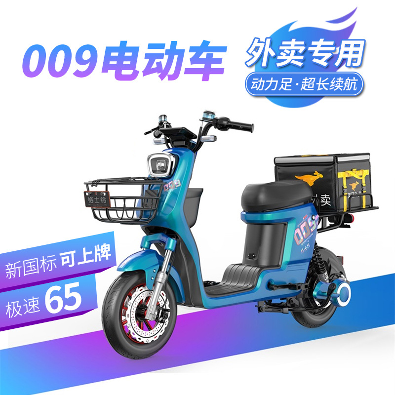 格士铃新国标外卖快餐代步家用009锂电池电动自行车48v电瓶车男女