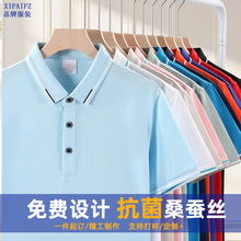 丝光棉品质男士春夏抗菌t恤衫上衣定制 翻领POLO衫定做印LOGO绣字