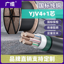 【定制】YJV4+1芯五芯硬线阻燃无卤多股铜芯低压电力电缆厂家批发
