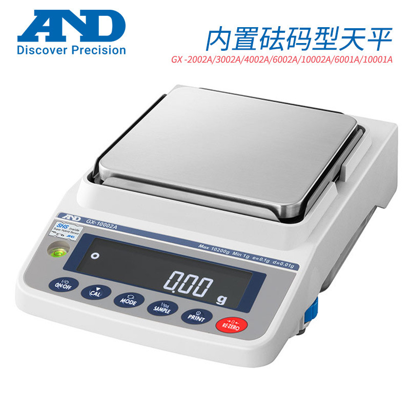 日本原装进口and艾安得 gx-2002a 数显高精度内置砝码型天平秤