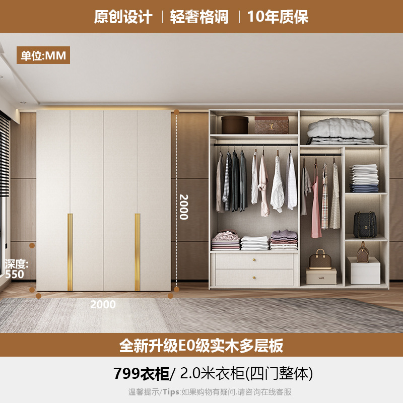 Modern Simple Small Apartment Solid Wood Storage Cabinet Locker to Top Cream White Wardrobe Household Bedroom