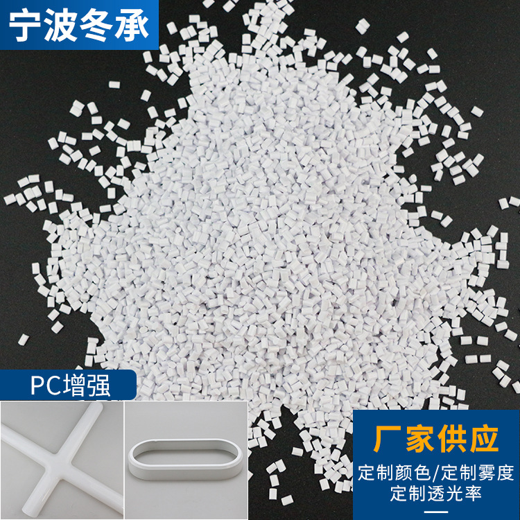 新款光扩散pc 透明 阻燃v2灯具灯管专用料塑胶原料聚碳材电子元器