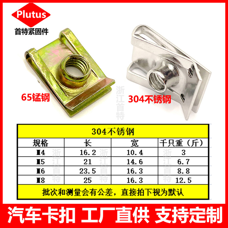 Spot 304 Stainless Steel Cutting Slope Reed Nut Car U-Shaped Insert Clip Plate Spring Nut Cutting Non-Standard Special-Shaped