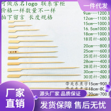 XS4Y7/12/15/18/20/25/30/35cm40cm铁炮串串香火锅关东煮霸王签扁