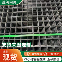 建筑网片钢丝地热地暖网片建筑工地铁丝网片混凝土浇筑网片焊接网