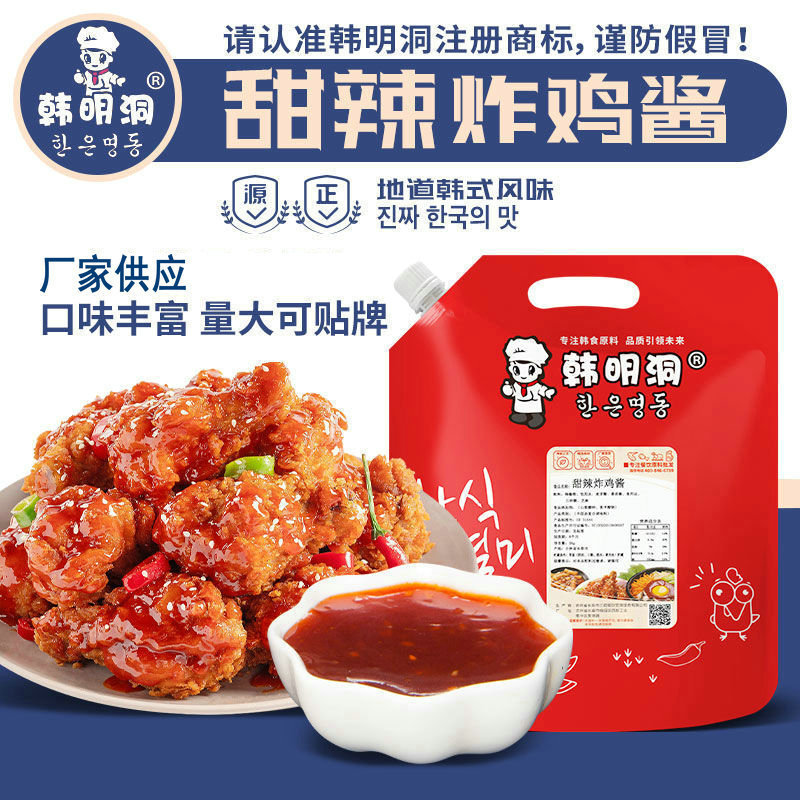 商用韩明洞甜辣蒜香酱1kg琥珀蛋黄柠檬炸鸡酱5kg炸鸡店酱料香锅
