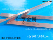 进口刀具超硬车刀条刀料 日本SKL+17锋钢条14*40*200高速钢白钢刀