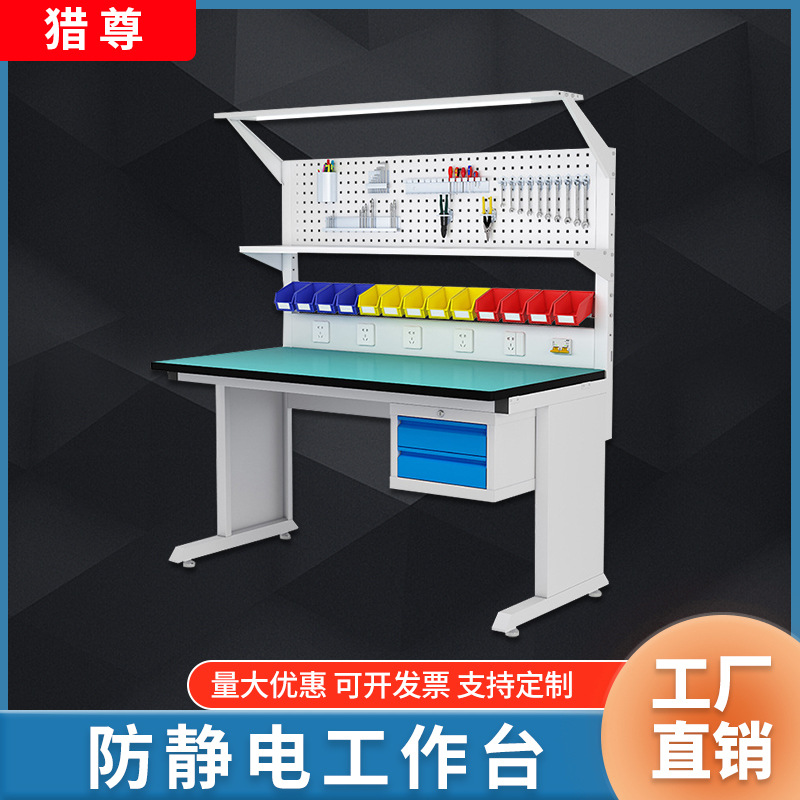 Factory Direct Supply Anti-Static Workbench Assembly Line Workshop Inspection Table Electronic Maintenance Experiment Console