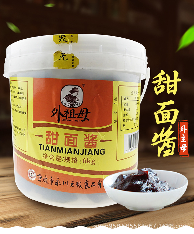 商品描述产品认证否储存条件常温适用场景商用包装规格外祖母甜面酱