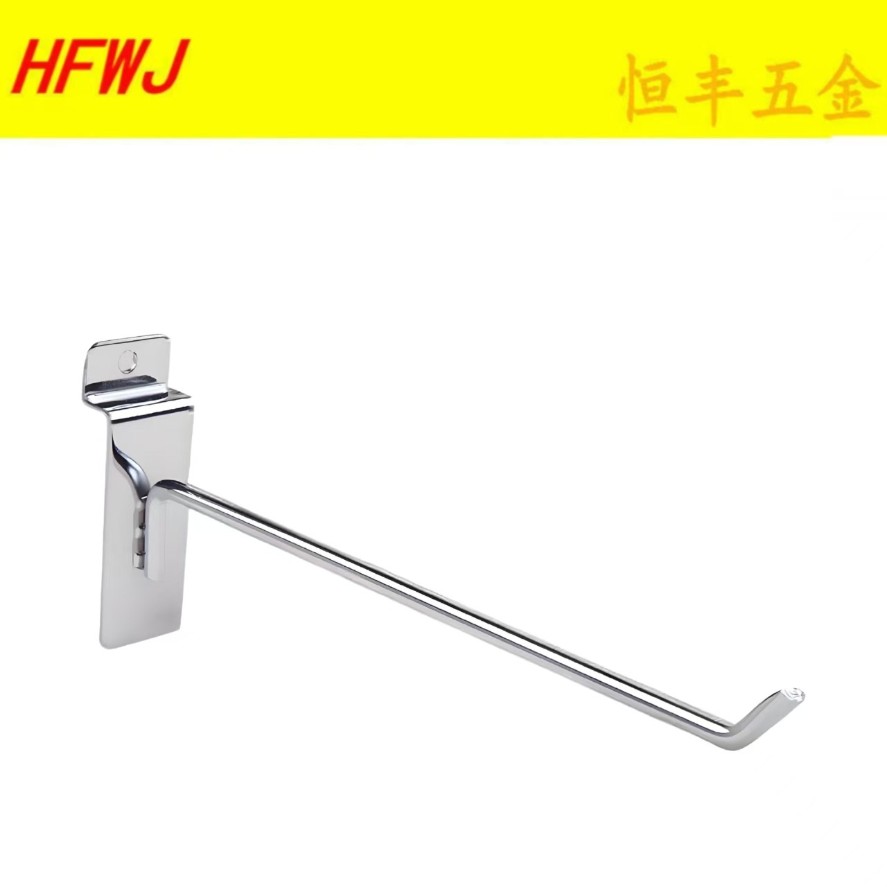 批发槽板挂钩卡槽挂钩超市货架手机配件钩万用板挂钩坑板挂钩