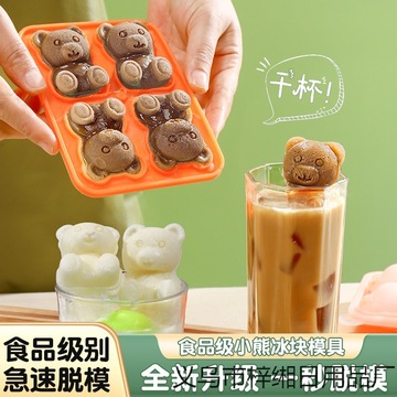 新品四连小熊冰块模具硅胶冰格家用网红雪糕冰淇淋冻冰球冰盒冰模