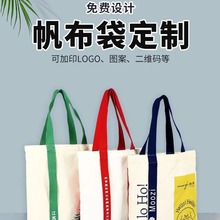 帆布袋彩色手提帆布袋 背包帆布袋 定 制可印logo直供