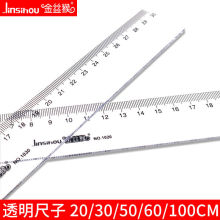 直尺30cm塑料尺子学生专用15cm带波浪绘图测量透明加厚尺教师专业