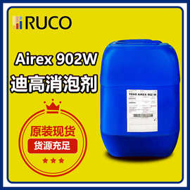 迪高tego airex 902w消泡剂地坪自流平涂料清漆油墨纯丙乳液脱泡