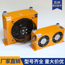 液压油散热器风冷却器AH1012T 工程机械散热器AH0608T 液压站风扇