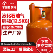 中东伊拉克12.5kg液化气钢瓶壁厚3mm厂家直供LPG cylinder