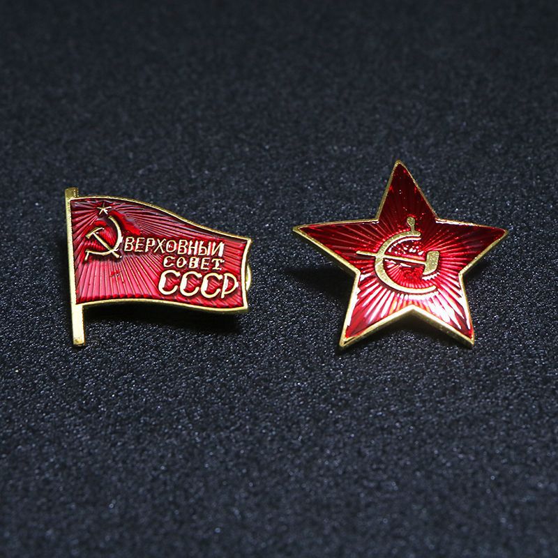 现货 纯铜珐琅漆苏联cccp苏维埃证章五角红星勋章徽章胸针定做