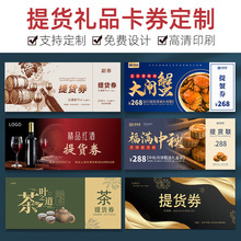 礼券蟹卡 蟹太太大闸蟹购物卡兑蟹卡 黄金国潮款666系列_阿里巴巴找货