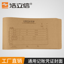 100张本记帐本财务记账凭证纸财务会计手写记账单收付款转账通用用品