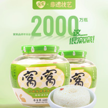 成都非遗食品家用窝窝醪糟600g*2米酒酒酿甜酒批发包邮一件代发