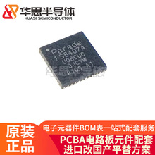 原装正品 PS8407ATQFN40GTR2-A1 PS8407A  贴片QFN-40 IC芯片