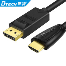 DP转HDMI高清转接线公对公1米投影仪机顶盒转接线 DP TO HDMI帝特