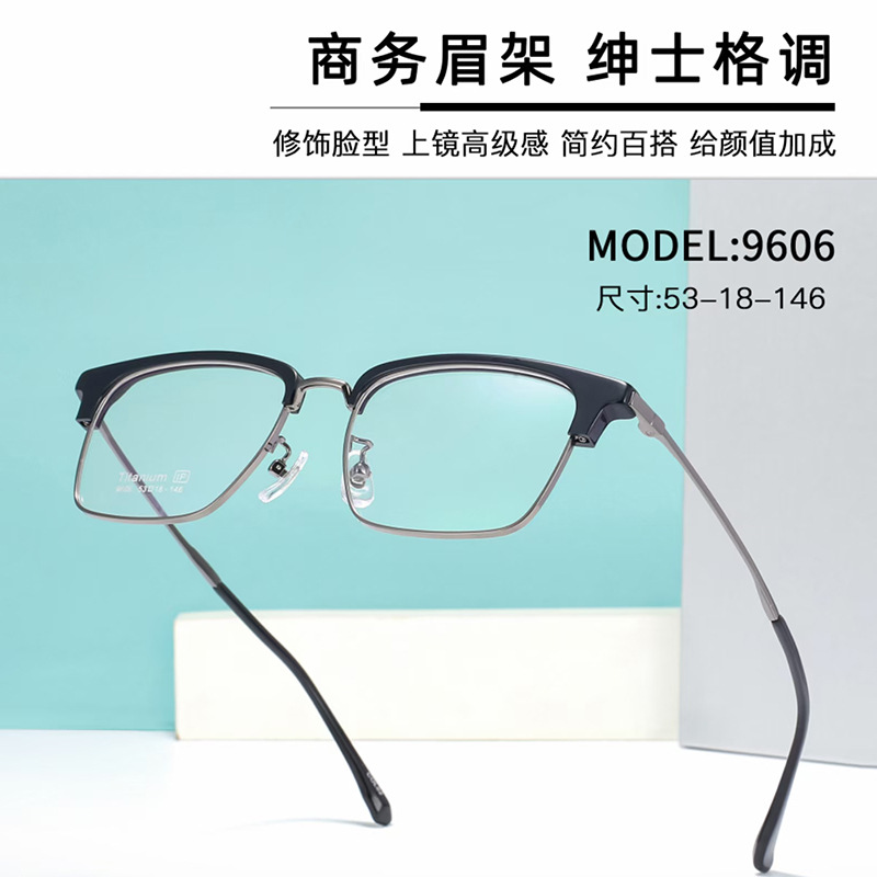 纯钛近视眼镜框男款上粗下细眉毛框架可配度数斯文网上配镜防蓝光