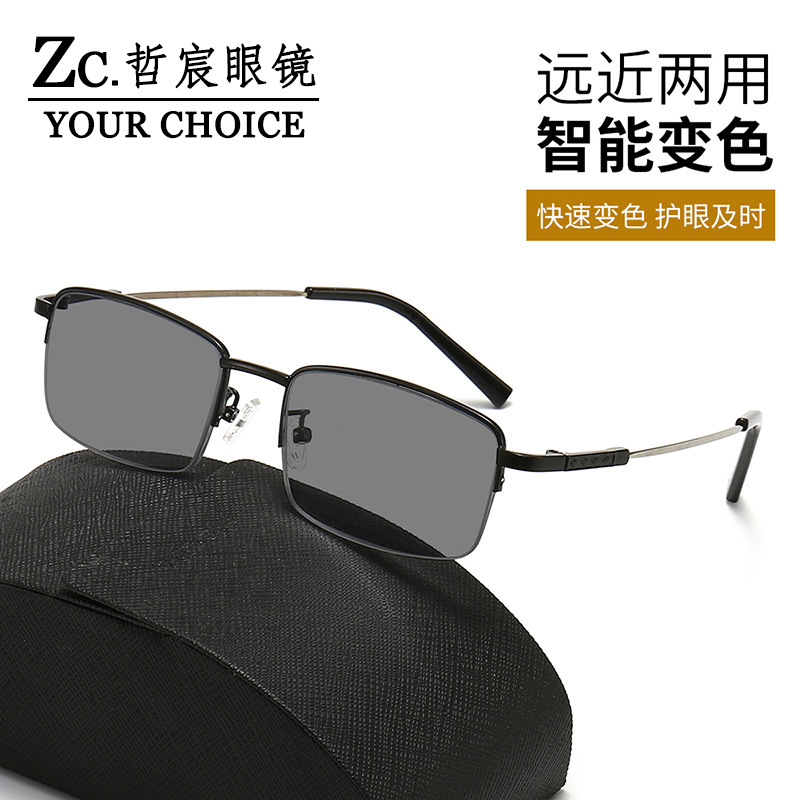 新款变色防蓝光老花镜渐进多焦点智能变焦钛记忆远近