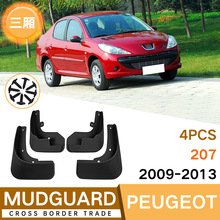 适用于标致Peugeot 207 Sedan 2009-2013汽车软挡泥板皮外贸跨境