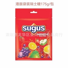批发香港进口港版瑞士糖综合水果味软糖水果糖年货喜糖小零食175g