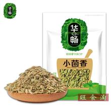 华畅小茴香孜然粒黑白芝麻白胡椒粉五香粉小包装香料调料批发