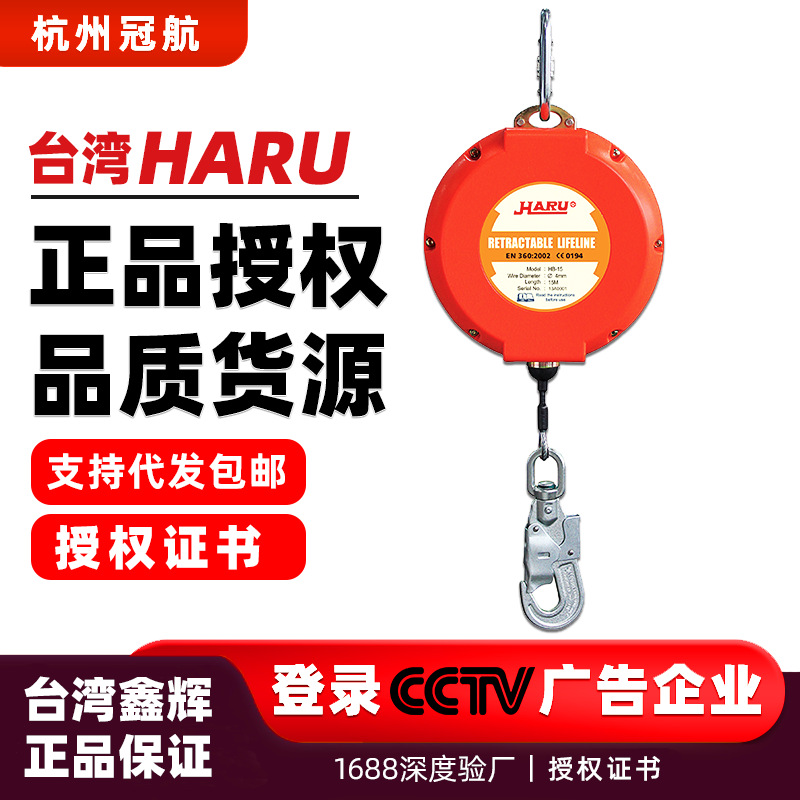台湾鑫辉HB钢索高空作业自锁器6米10米30米人体安全缓降防坠器