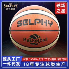 现货标准7号篮球比赛训练用蓝球成人室内外学生训练耐磨5号PU篮球