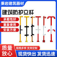 临边防护立杆工地楼梯临时扶手防护栏可拆卸干字F王字杆厂家钢材