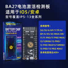 维修佬苹果安卓手机电池充电激活小板支持苹果13系列新品上市BA27