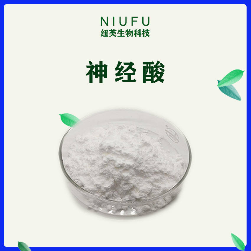 神经酸10% 元宝枫籽油萃取 100g/袋 现货 鲨鱼酸 神经酸