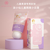 柒小仙品牌儿童舞台表演隔离霜植物清润素颜霜毛孔妆前乳厂家批发|ms 柒小仙品牌儿童舞台表演隔离霜植物清润素颜霜毛孔妆前乳厂家批发|ms