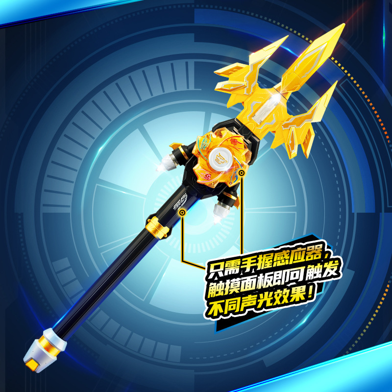巨神战击队4之轨道先锋终极武器巨神先锋击儿童声光刀剑玩具男孩