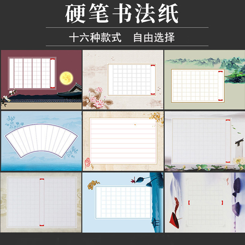 古风a4彩色书法作品纸 硬笔楷书比赛专用纸 钢笔练字纸厂家直销