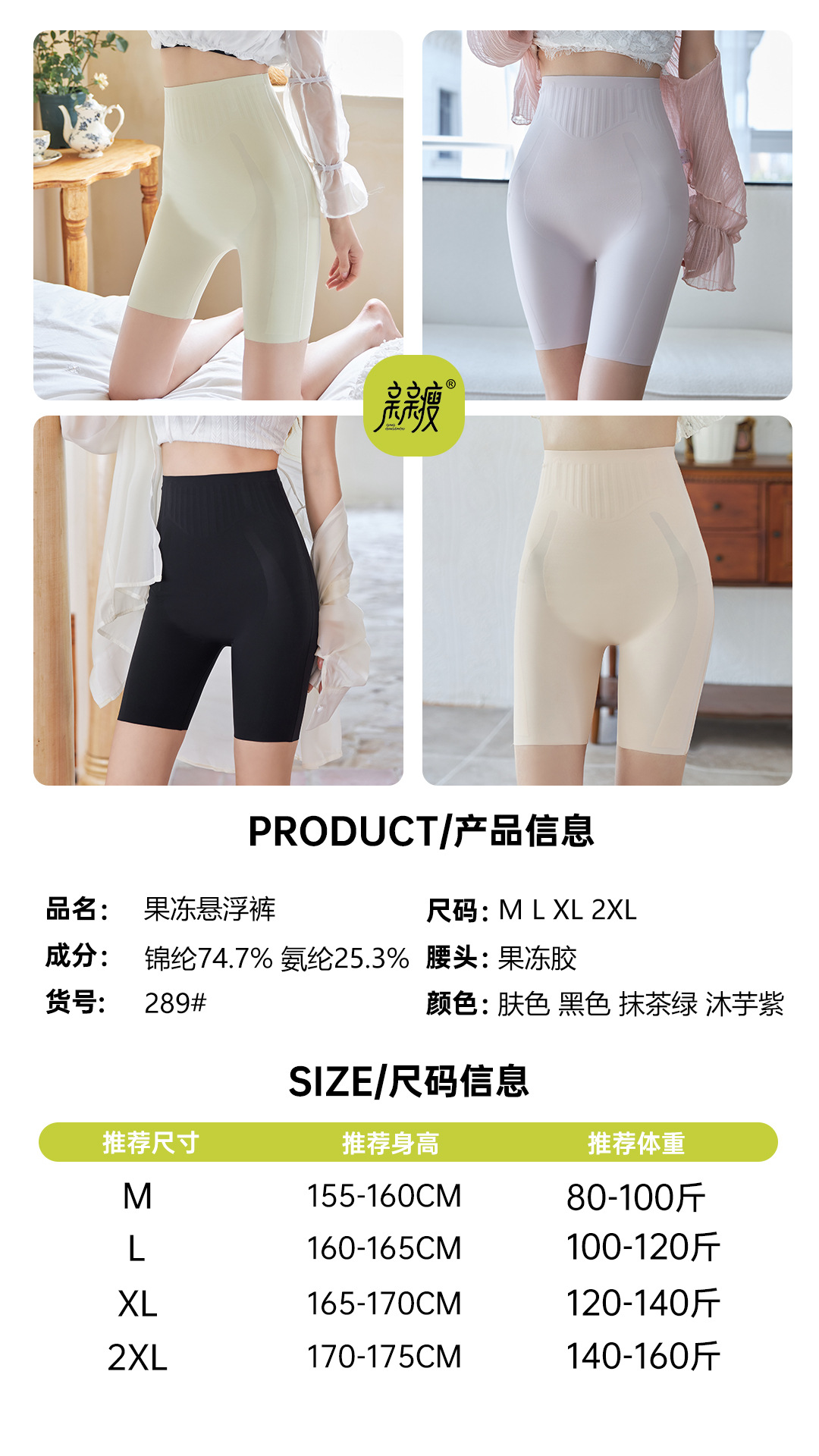 果冻胶卡卡悬浮裤高腰收腹瘦腿提臀收垮裤安全裤内裤性感蜜桃臀夏