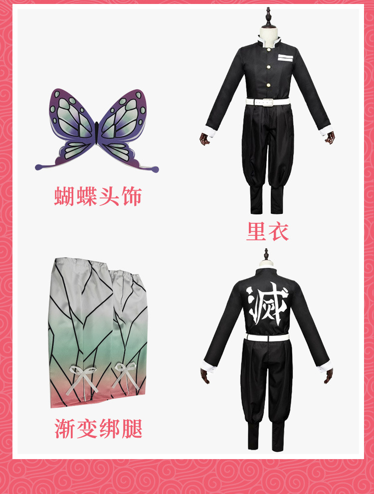 鬼灭之刃cos成人儿童 蝴蝶忍cos全套羽织鬼杀队队服虫蛀cosplay装