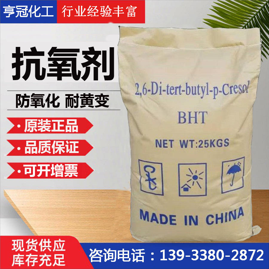 求购2021冬集虹化学抗氧剂dstp防老化氧化防黄变抗氧化剂抗老化剂