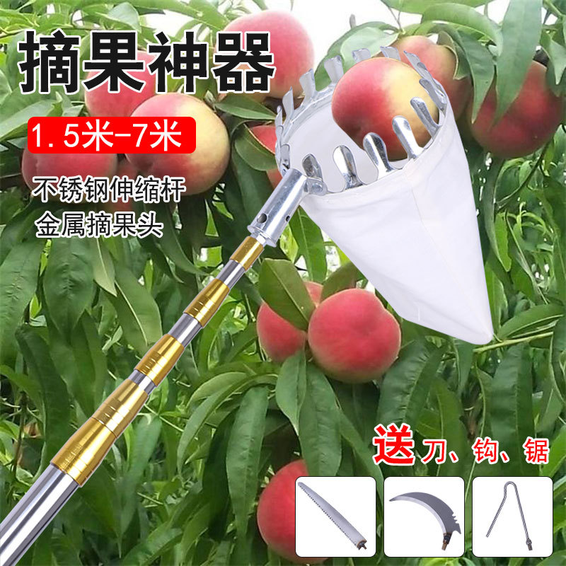 摘果器伸缩摘果高空摘果神器割枇杷修枝剪剪刀工具五金见描述不锈