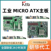 康泰工业工控机主板6-9代主板KTB-705G2支持i3/i5/i7工控主板