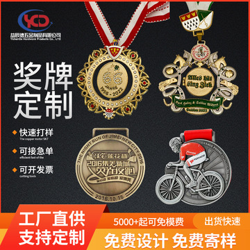 奖牌马拉松奖牌定制运动会挂牌竞技赛事奖章荣誉烤漆金银铜牌奖牌
