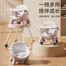 宝宝餐椅儿童餐桌椅家用吃饭凳子便携式宝宝椅学坐座椅婴儿叫叫椅