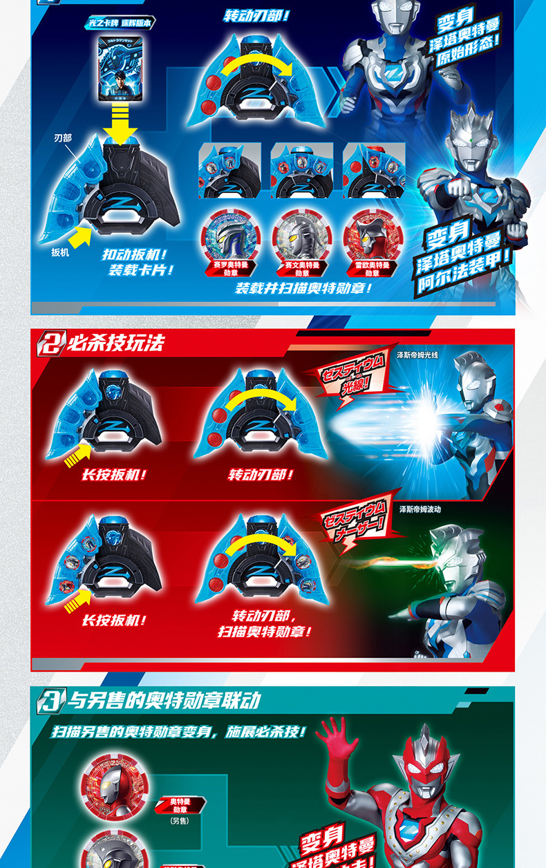 正版万代泽塔奥特曼升华器变身器套装中文版光弩武器勋章道具玩具