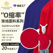 纯棉针织珠地六角珠面料全棉双珠地布网眼布t恤翻领Polo衫面料布