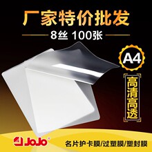 优质清晰塑封膜5寸6寸7寸8寸6丝A4A38丝过塑膜护卡膜足丝高透平整