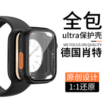 适用苹果S8秒变49AppleWatch二代秒变手表壳Ultra49MM前后盖360°